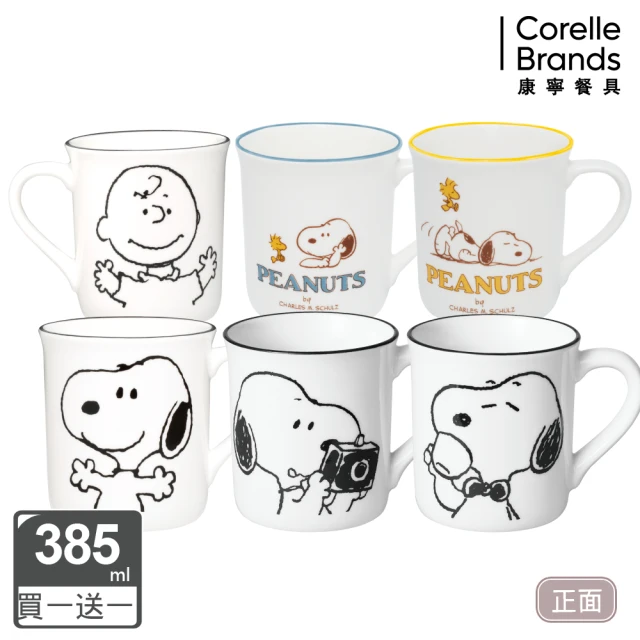 CorelleBrands 康寧餐具 買1送1 SNOOPY馬克杯385ML(多款任選)