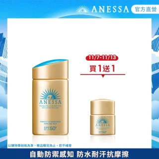 【ANESSA 安耐曬】金鑽高效防曬露N 4X版 60ml