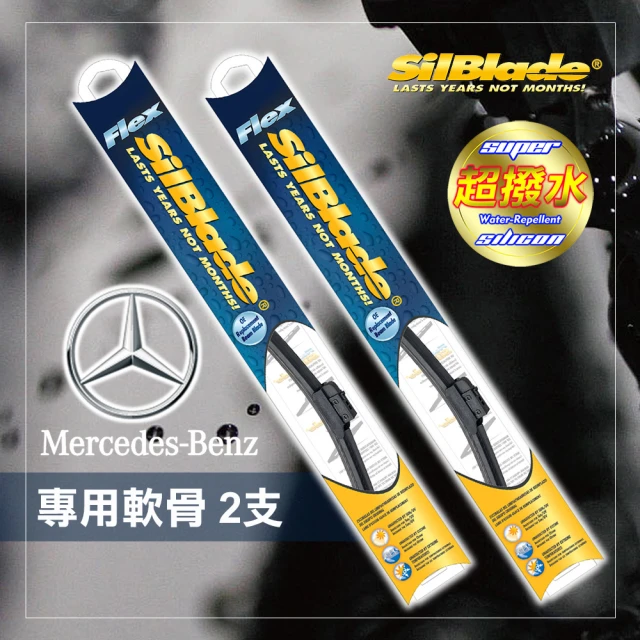 【MR. WIPER 雨刷先生】BENZ Vito W447 2015/07~專用矽膠雨刷(美國SilBlade 跳動剋星 超撥水 極靜音)