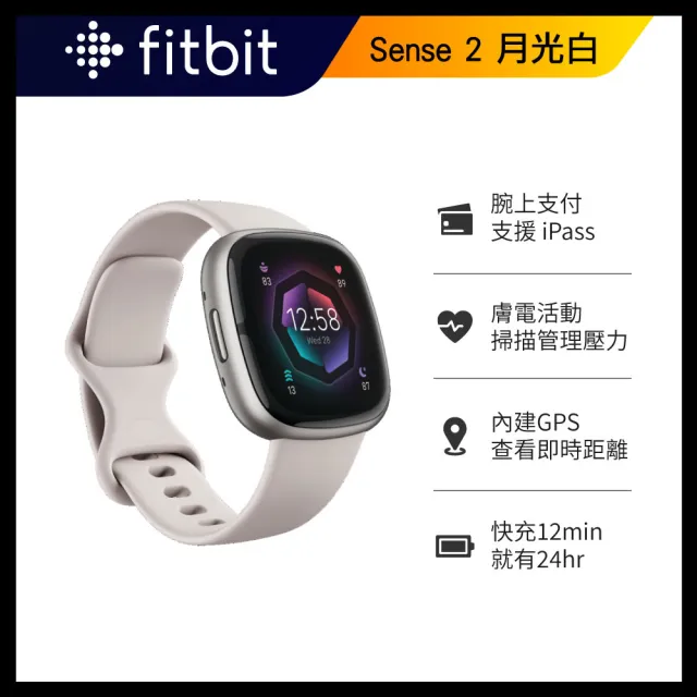 Fitbit Sense 2 GPS 進階健康智慧手錶(睡眠血氧監測)