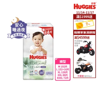 【HUGGIES 好奇】好奇小森林好動褲/褲型尿布/M-XXL(好奇小森林好動褲/褲型尿布/褲型紙尿褲/嬰童紙尿褲)