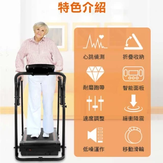 【Simlife】銀髮健康安全電動健步跑步機(安全扶手/健步機)