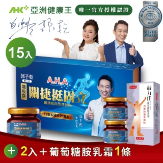 【亞洲健康王】AHA增股密關捷挺固立 15入/盒+贈1入+護膝2雙(郭子乾白冰冰雙代言推薦)