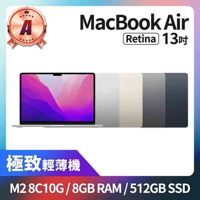 Apple A 級福利品 MacBook Air Retina 13吋 M2 8核心CPU 10核心GPU 8GB 記憶體 512GB SSD(2022)