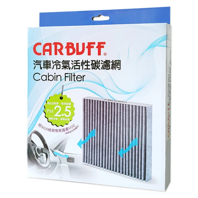 CARBUFF【CARBUFF】汽車冷氣活性碳濾網 Lancer 2000~2006. Zinger 2005~ 適用