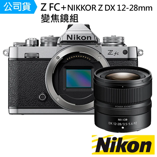 Nikon 尼康【Nikon 尼康】Z FC + NIKKOR Z DX 12-28mm F3.5-5.6 變焦鏡頭-公司貨