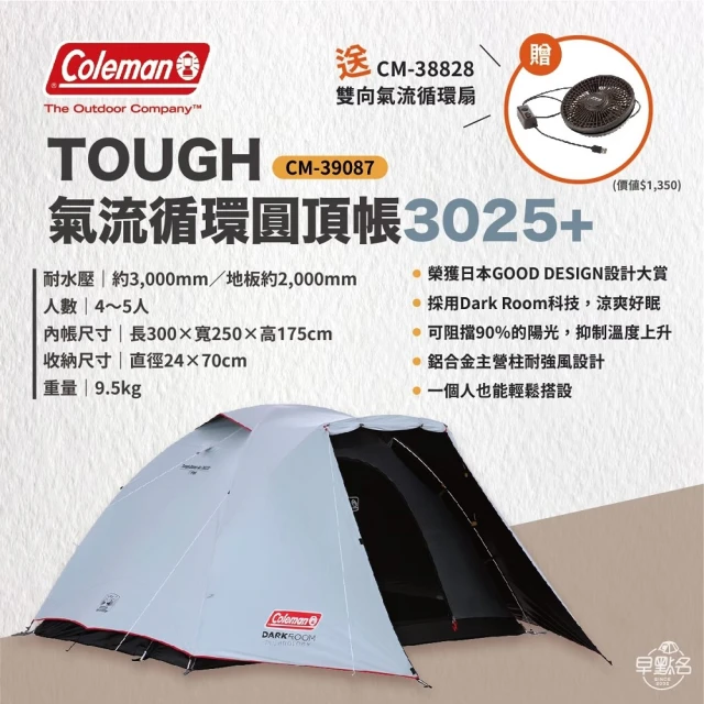 Coleman【Coleman】TOUGH 氣流循環圓頂帳 / 3025+ CM-39087(3025+)