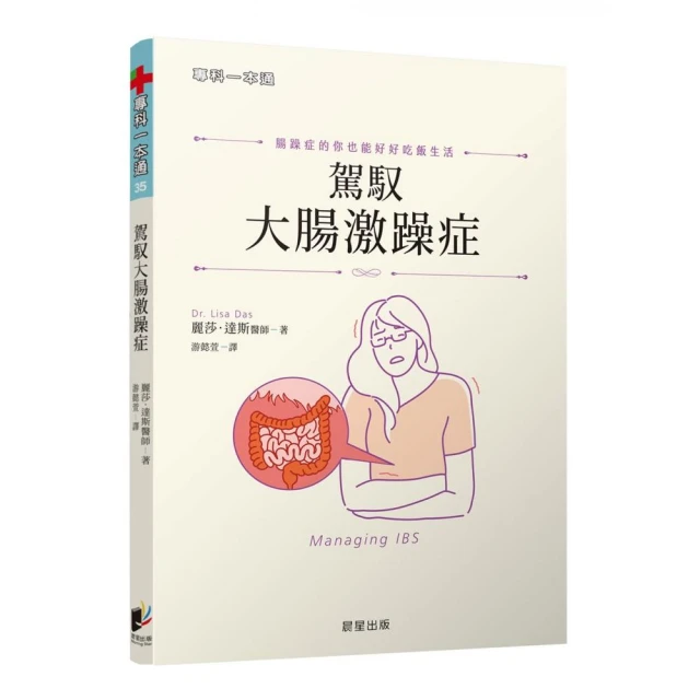 全彩圖解 大腸直腸癌診治照護全書品牌優惠