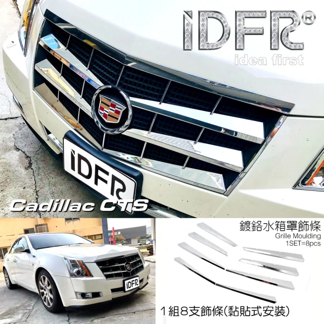 IDFR【IDFR】Cadillac 凱迪拉克 CTS 2008~2011 鍍鉻銀 水箱罩飾條(水箱罩翅膀 鍍鉻外蓋)