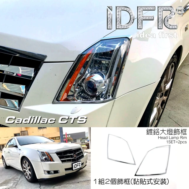 IDFR【IDFR】Cadillac 凱迪拉克 CTS 2008~2011 鍍鉻銀 車燈框 前燈框 頭燈框 大燈框(燈框 燈眉 鍍鉻改裝)