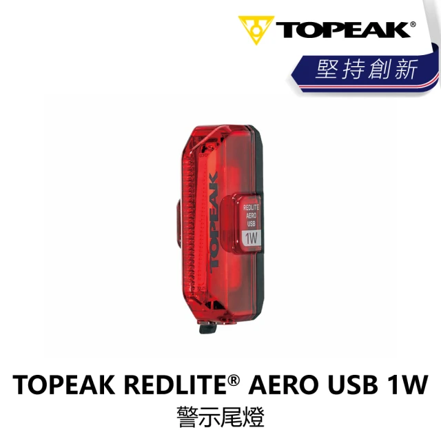 【Thermaltake 曜越】TOPEAK REDLITE☆ AERO USB 1W 警示尾燈(B1TP-RAU-RE000N)