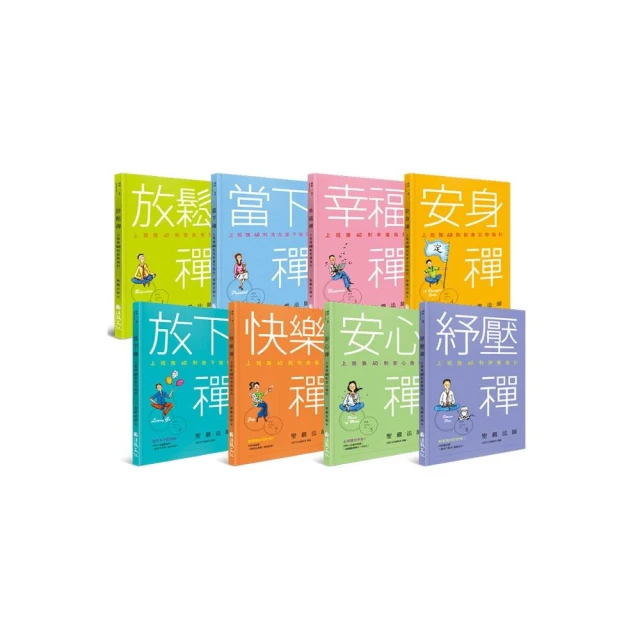 徹悟禪師開示語錄好評推薦