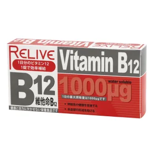 ReLive維生素B12緩釋錠