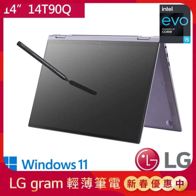 LG 樂金 14吋輕薄筆電(Gram 14Z90Q/i5-1