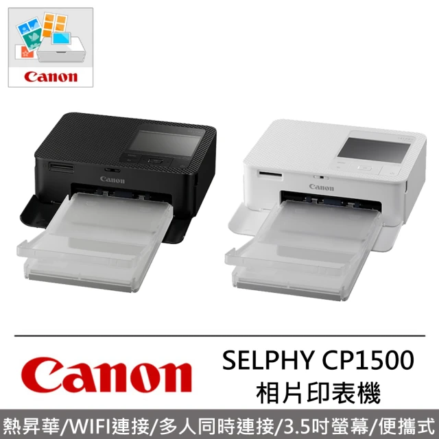 Canon SELPHY CP1500 Wi-Fi 相片印表