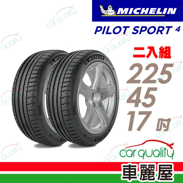 【Michelin 米其林】輪胎米其林PS4-2254517吋 91W ZP_二入組_225/45/17(車麗屋)
