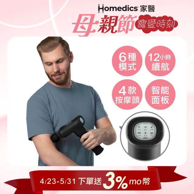 足底按摩器