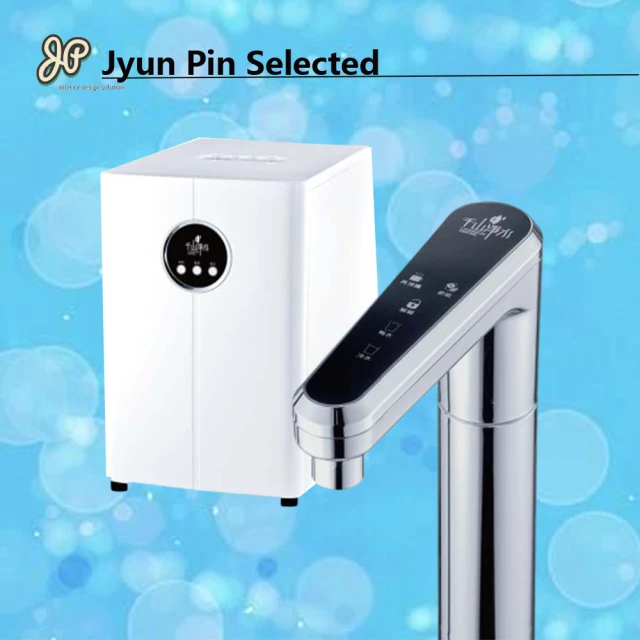 Jyun Pin 駿品裝修【千山淨水】廚下型雙溫觸控飲水機高效純水淨水組(TK-5000+RF-550)