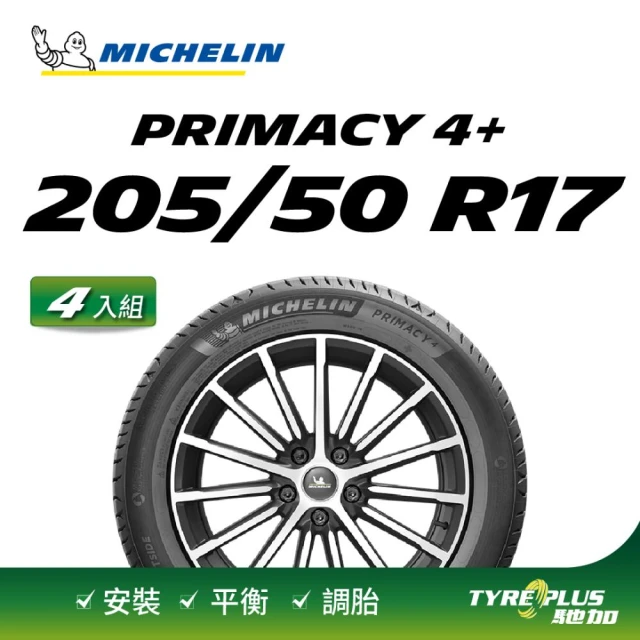 【Michelin 米其林】官方直營 MICHELIN PRIMACY 4+ 205/50R17 4入組