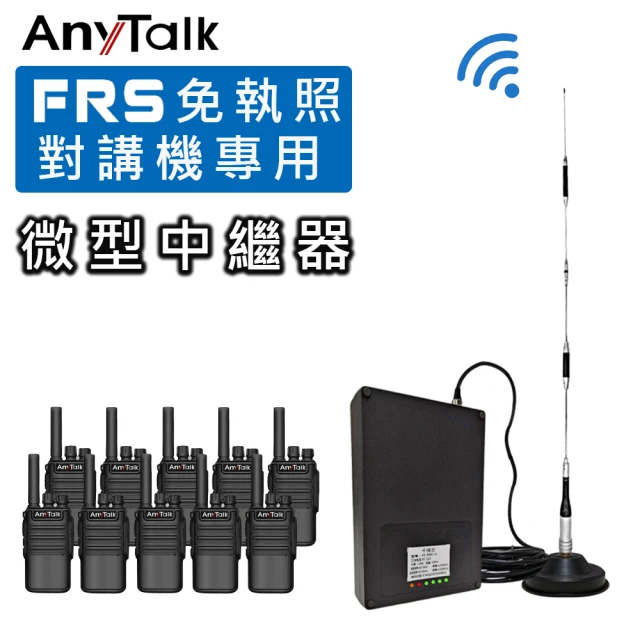 AnyTalk AT-271 PRC 短波天線 BNC接口 