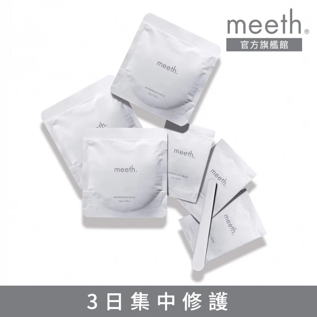 meeth 碳酸護膚面膜3片組(保濕、舒緩、提亮)