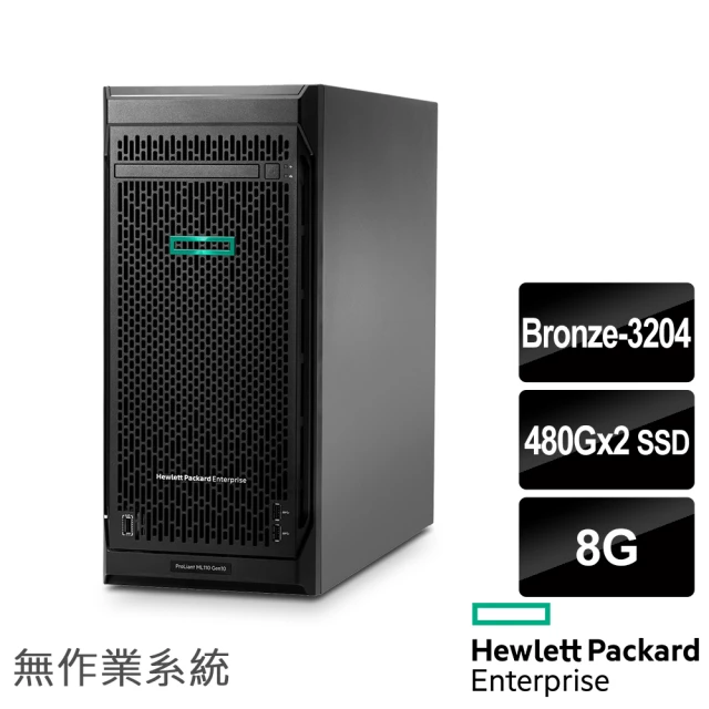 HPE Bronze-3204熱抽換直立式伺服器(ML110 Gen10/Bronze-3204/8G/480Gx2 SSD/FD)