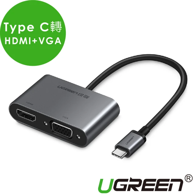 綠聯 Type C轉HDMI+VGA轉換器 支援PD版(4K HDMI APPLE設計風格 MacBook/華為/三星 TOP版)