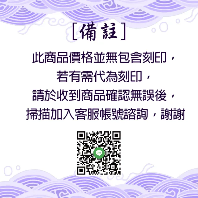 【Selene】開運納福黑曜石印章