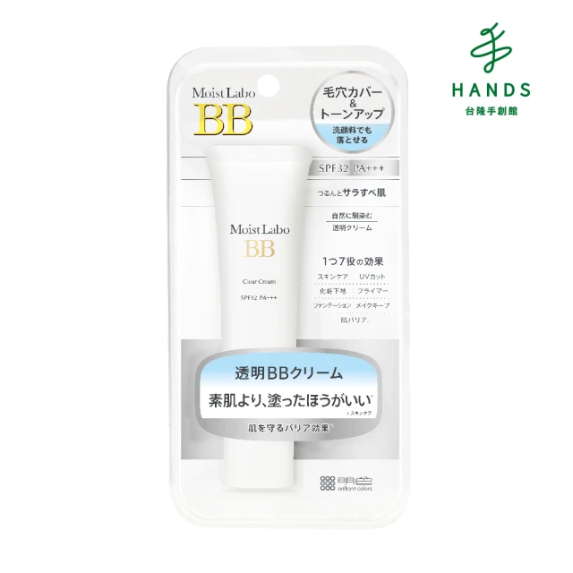 【HANDS 台隆手創館】明色MoistLabo 裸妝BB霜 SPF32 PA+++ 30g