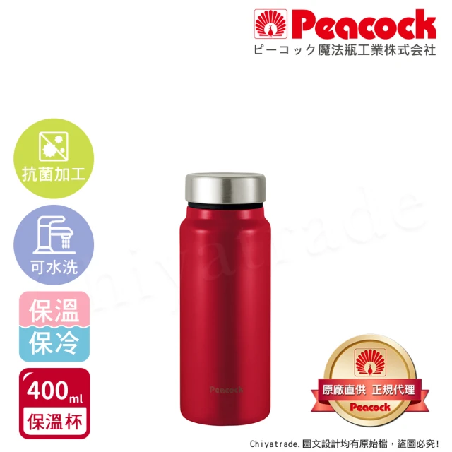 Peacock 日本孔雀 商務休閒 不鏽鋼保冷保溫杯400ML-紅(輕量化設計)