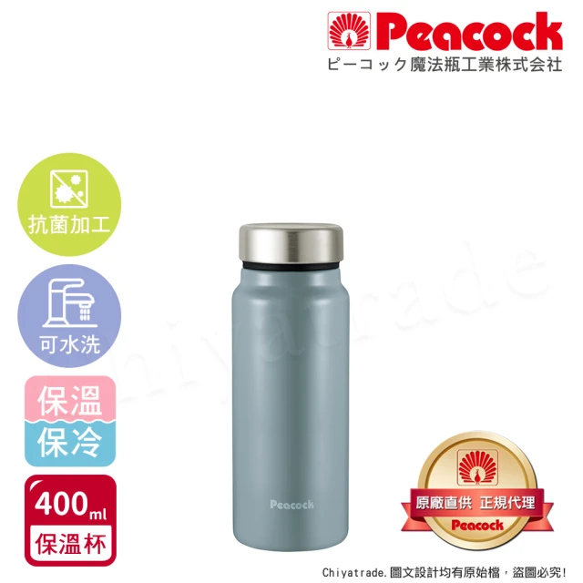 Peacock 日本孔雀 商務休閒 不鏽鋼保冷保溫杯400ML-灰藍(輕量化設計)