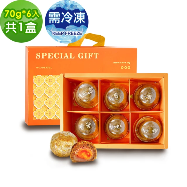 【i3微澱粉】控糖冰心經典芋泥蛋黃酥禮盒6入x1盒(70g 蛋奶素 中秋 手作)