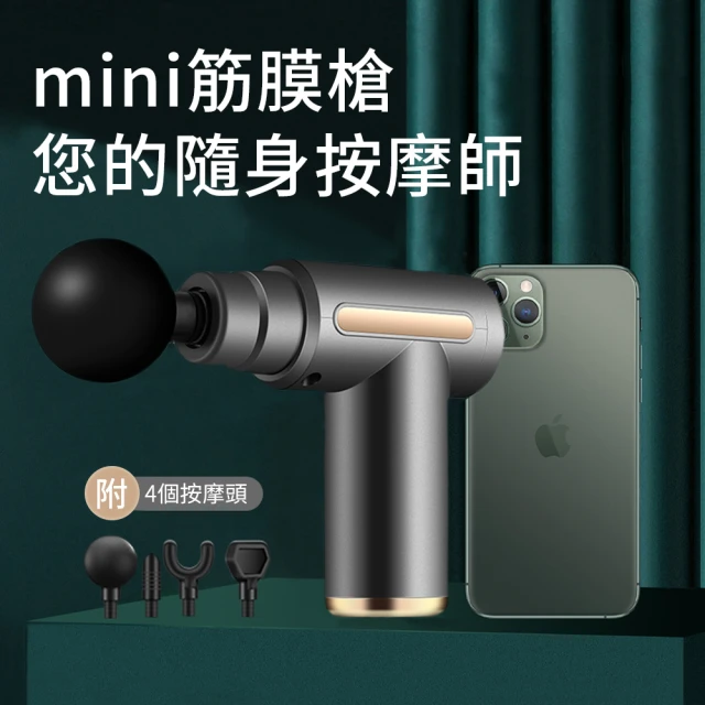 電動按摩槍