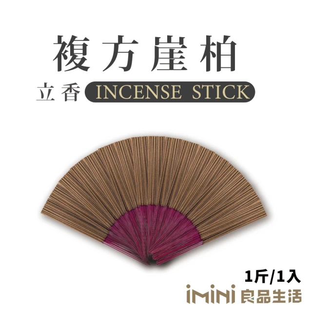 iMini 立香_複方崖柏_一斤_尺三(香品 祭拜用品 祭祀 祭祖 拜拜)