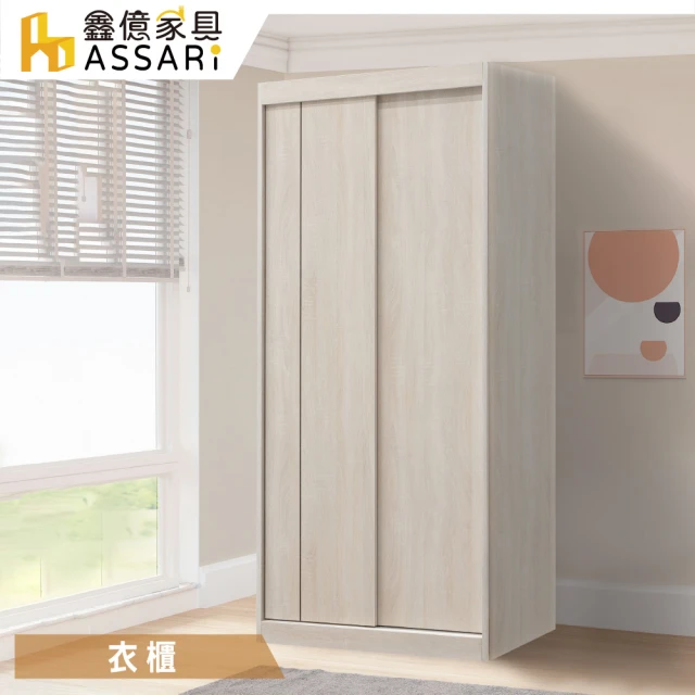 【ASSARI】安卡拉雙吊推門衣櫃(寬80x深60x高197cm)