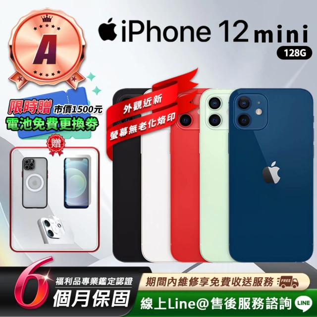 Apple A+級福利品 iPhone 12 Mini(12
