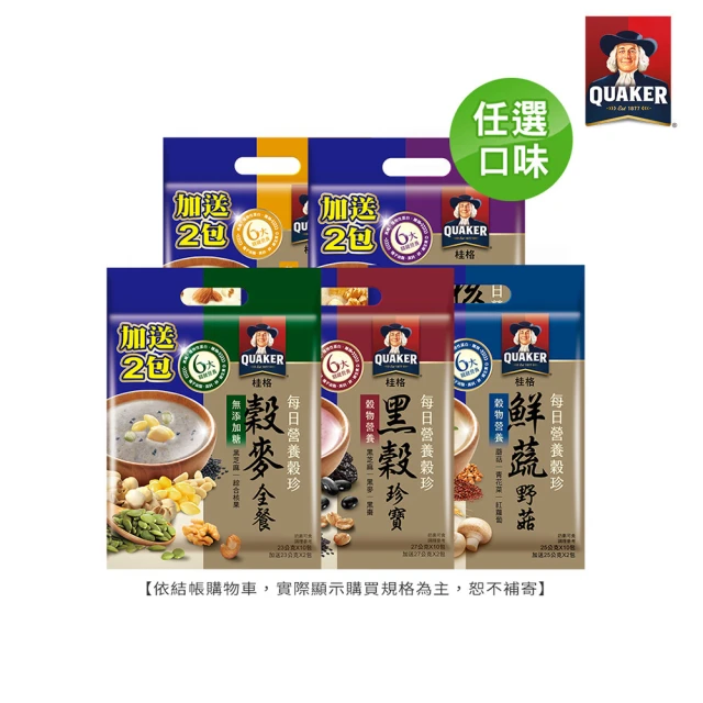 QUAKER 桂格 每日營養穀珍麥片口味任選(黑穀珍寶/杏仁蓮子/穀麥全餐-無糖/核桃堅果-無糖/鮮蔬野菇)