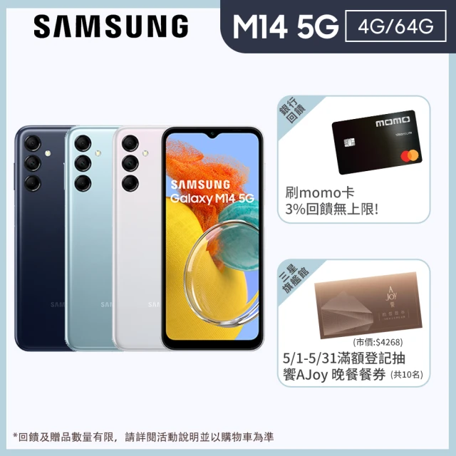 SAMSUNG 三星 Galaxy M34 5G 6.5吋(