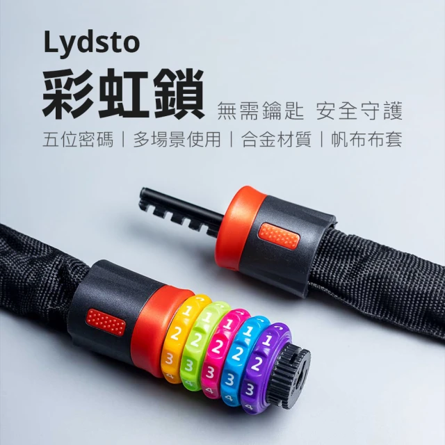小米有品 Lydsto 彩虹鎖 密碼鎖 鏈條鎖 數字鎖 車鎖(無需鑰匙 小巧便攜 多場合使用)