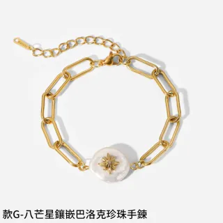 【義大利C&C】簡約時尚珍珠手鍊(多款選)