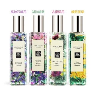 【Jo Malone】蘇格蘭高地系列-高地石楠/古堡薊花/曠野蓍草/湖泊錦癸(30ml-多款任選-附禮盒-國際航空版)