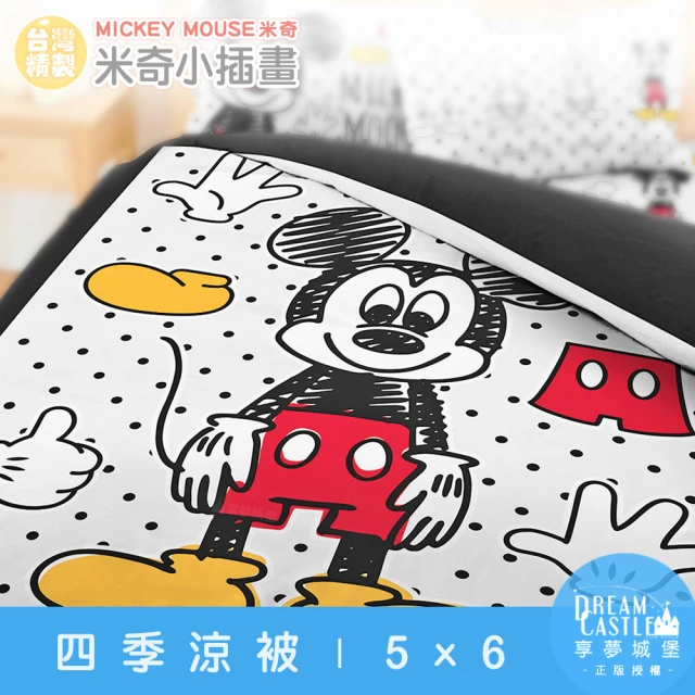 享夢城堡 四季涼被5x6(迪士尼米奇MICKEY 小插畫-灰黑)