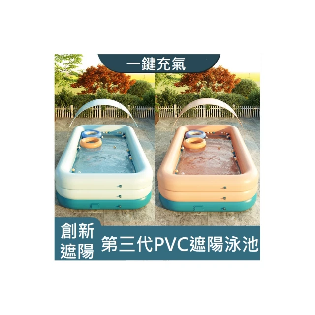 圈奇 帶棚遮陽自動充氣PVC加厚泳池 3米(自動充氣泳池)