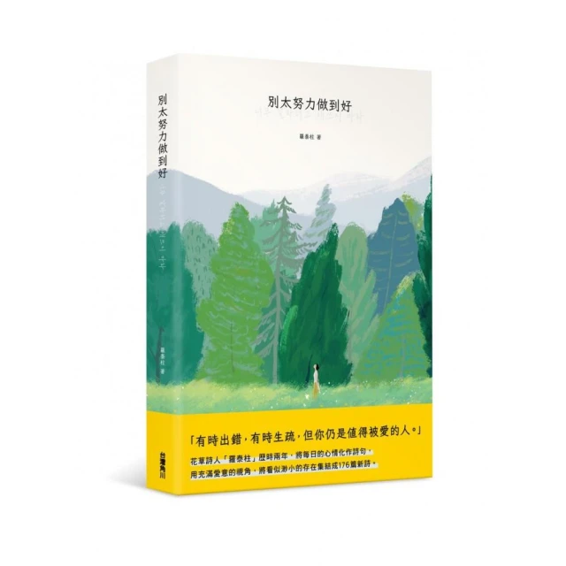 我述說一些事情：聶魯達詩精選集優惠推薦