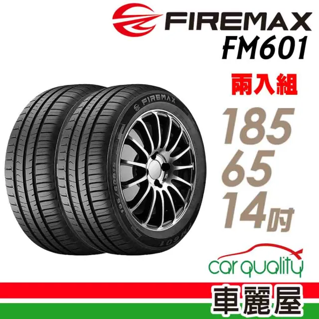 【FIREMAX】FM601 降噪耐磨輪胎_二入組_185/65/14(車麗屋)