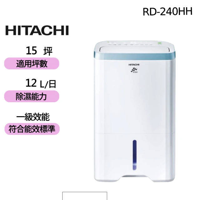 HITACHI 日立 一級能效 9公升專用型除濕機(RD-1