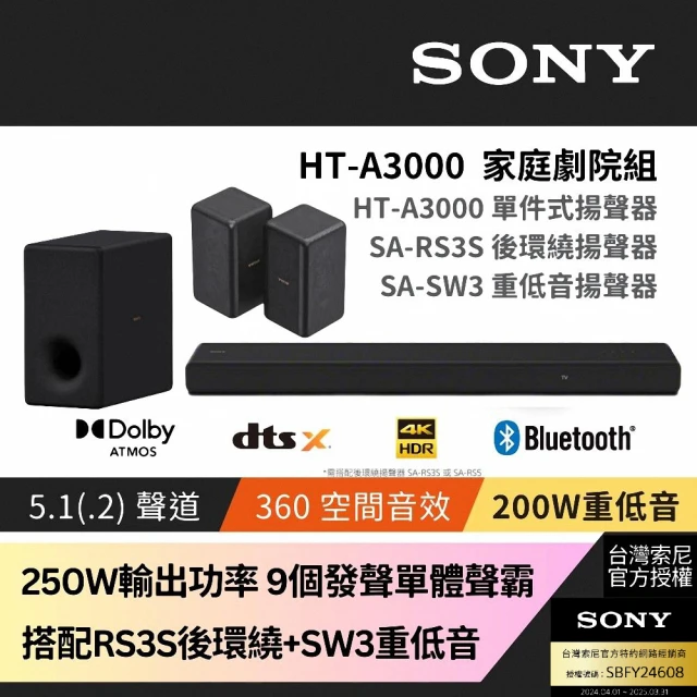 SONY 索尼 可攜式劇院系統 HT-AX7 隨身家庭劇院藍