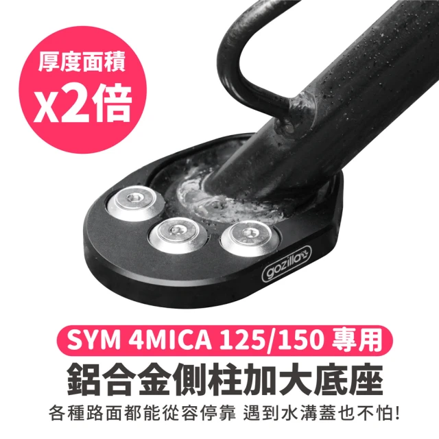 XILLA SYM CLBCU 125 適用 橡膠 造型止滑