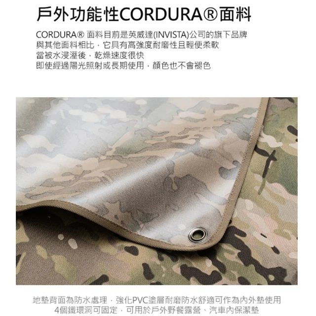 the earth CORDURA 多功能防水地墊L(前庭地墊 野餐墊 後車廂防塵)