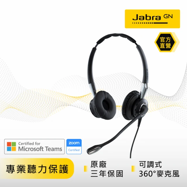 Jabra Biz 2400 II 高階商務耳機麥克風(會議頭戴式有線耳機)